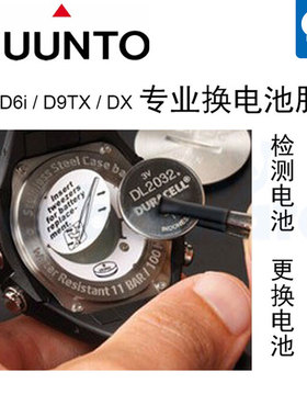 Suunto Zoop D4i D6i D9 DX 潜水电脑表更换电池 专业检测服务