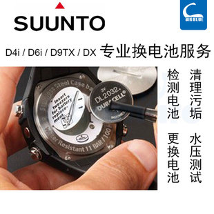 专业检测服务 D4i Suunto D6i 潜水电脑表更换电池 Zoop