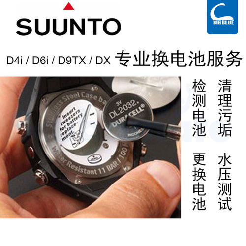 Suunto Zoop D4i D6i D9 DX 潜水电脑表更换电池 专业检测服务