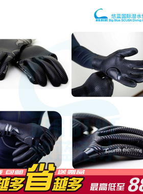 新款 Fourth Element 第四元素 浮潜 潜水手套 保暖 热销 3毫米