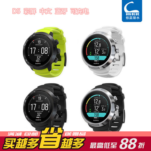 正品Suunto潜水电脑业运动手表