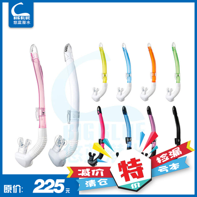 GULL日本半干呼吸管女生专用
