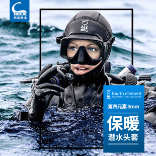 Element 第四元 3mm 现货 5mm 深潜帽子 Fourth 潜水头套 新 素
