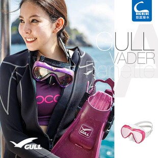 Gull Vader Fanette 女款自由潜浮潜深潜水肺防UV420潜水面镜