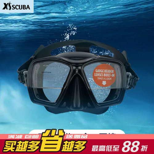 平光老花二合一潜水面镜XSSCUBA