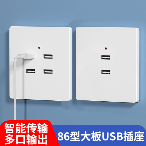 86型工程工地明装暗装开关插座面板2位二位四口USB220V转5V36伏