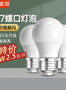 led节能灯泡家用超亮螺口螺旋螺纹e27球泡工厂防水大功率5W瓦照明