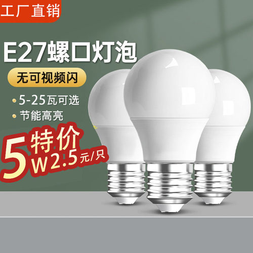 LED节能灯泡大功超亮暖黄白光