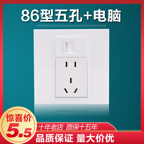墙壁开关型电脑面板孔强一体网线