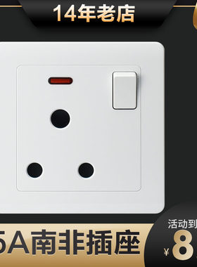 外贸一开15A三孔南非三孔插座