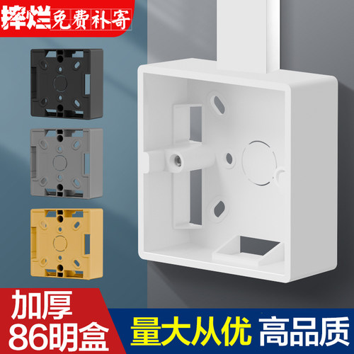 插座面板86型通用开关白色金色