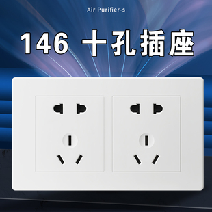 146型老式 电源面板 开关插座双五孔十孔双10A二位三孔10孔墙壁暗装