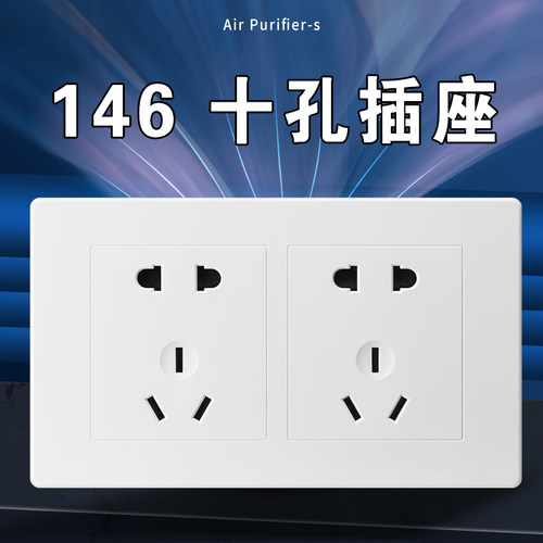 146型五孔插座10A国外销售