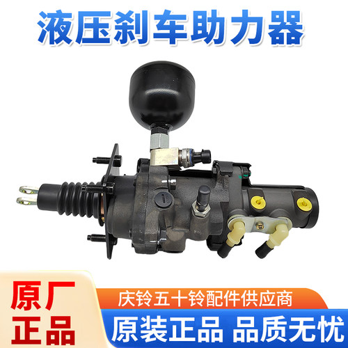 五十铃庆铃新能源EV100EVK100 EVK600液压助力器刹车总泵总成原厂