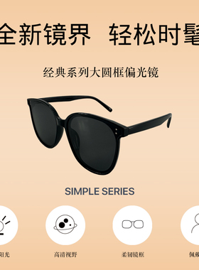 MINISO名创优品太阳眼镜