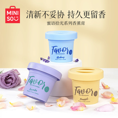 MINISO名创优品蜜语拾光