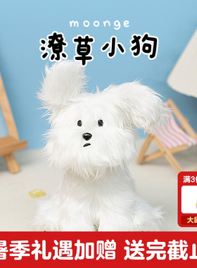 MINISO名创优品潦草小狗8寸公仔可爱毛绒娃娃玩偶女生生日礼物