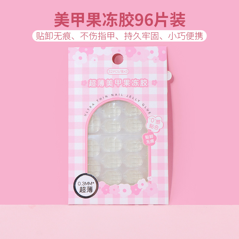 miniso名创优品美甲果冻