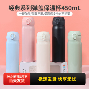 miniso名创优品经典系列弹盖保温杯高颜值男生女生杯子便携450mL