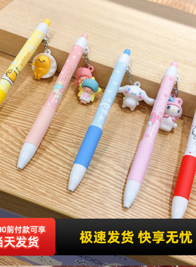 miniso名创优品玉桂狗吊坠中性笔kitty0.5mm黑色水性笔双子星可爱