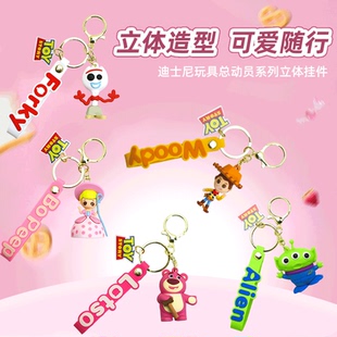MINISO名创优品玩具总动员系列立体挂件3d钥匙扣书包挂饰礼物学生