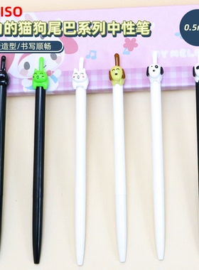 MINISO名创优品跳动的猫狗尾巴按动中性笔办公书写学生考试黑色