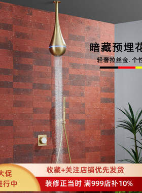 嵌入式暗装淋浴花洒套装简约