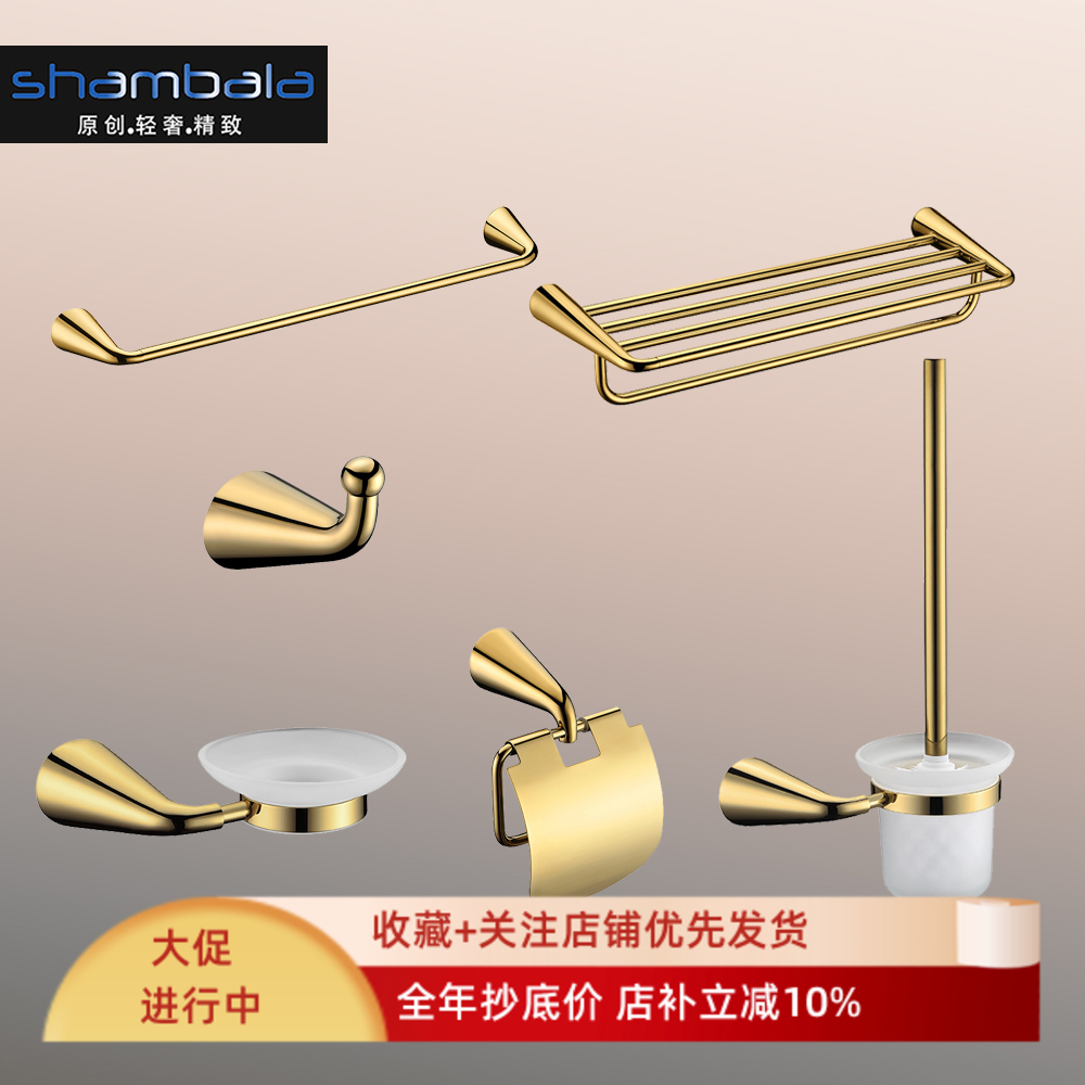 香巴拉全铜皓金色双层浴巾架毛巾架衣沟皂碟纸巾架马桶刷浴室挂件
