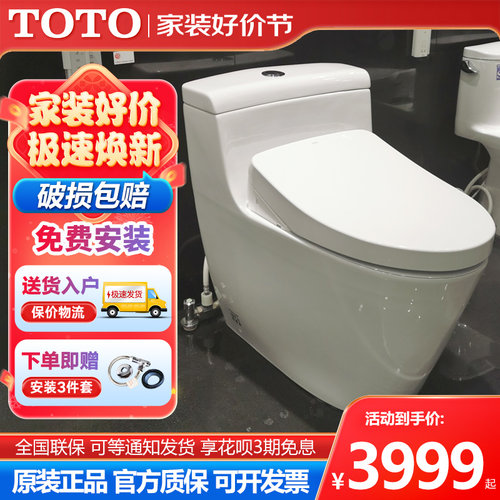 TOTOCW636EB可后排全包直冲马桶