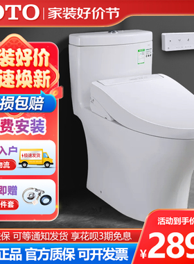 TOTO智能马桶CW987SEB超旋直冲搭TCF2A960/3A260/3G460座便器组合