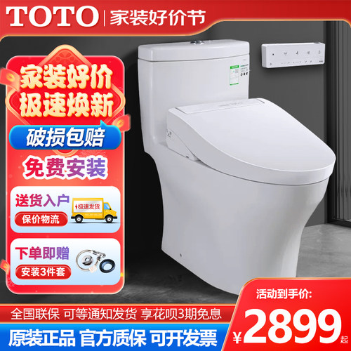 TOTO超漩式冲洗马桶移位也可装