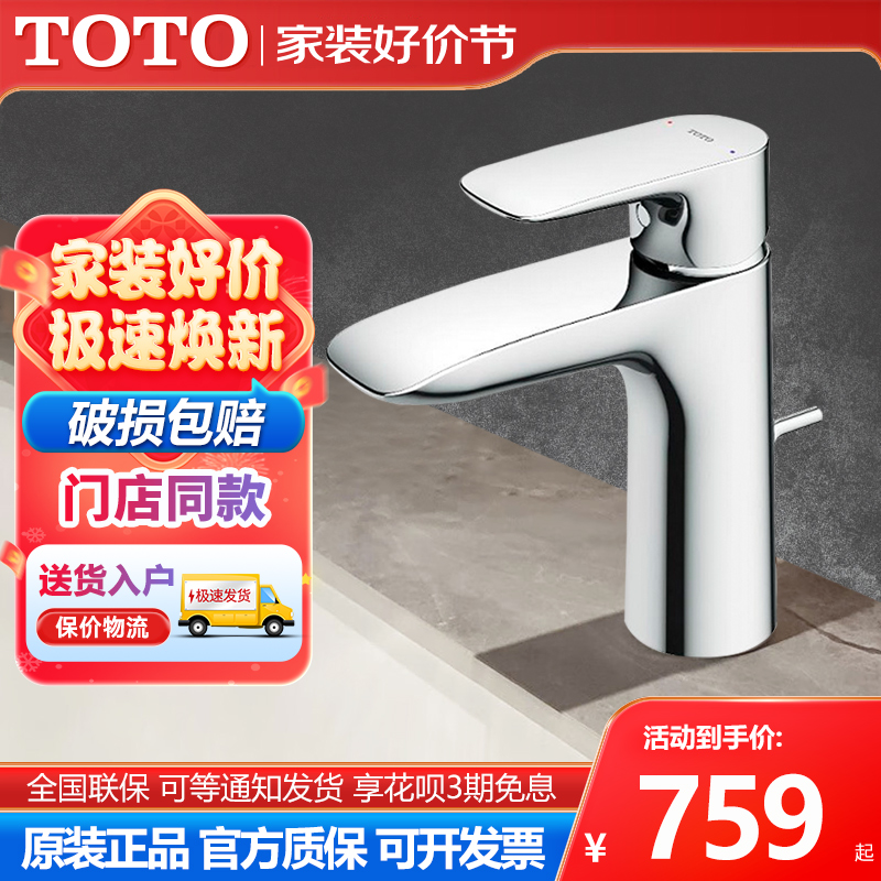 TOTO精铜材质水龙头经久耐用