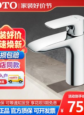 TOTO冷热水龙头TLG04301B/TLG04303B/TLG04304B/TLG04307单柄龙头