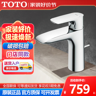 TLG04307单柄龙头 TLG04304B TOTO冷热水龙头TLG04301B TLG04303B