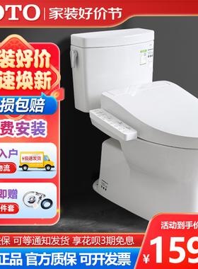 TOTO智能马桶CW830超旋直冲移位可用搭TCF2A960/3A260/3G460组合