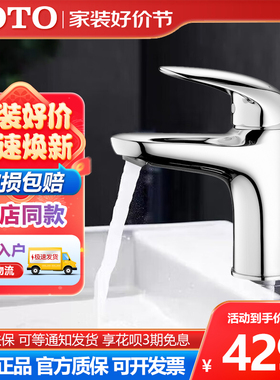 TOTO水龙头TLS03301B/TLS03303B/TLS03305B单孔冷热铜镀铬龙头