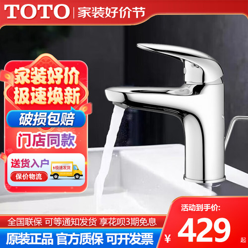 TOTO精铜本体水龙头经久耐用