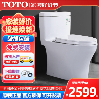 TOTO超漩式马桶移位也可装