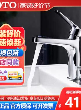 TOTO水龙头DL363-1R/DL363/DL363-2R/单孔冷热出水高脚铜镀铬龙头