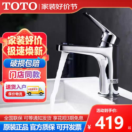 TOTO精铜材质水龙头经久耐用