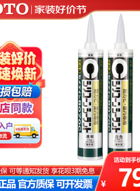 CEMEDINE玻璃胶防臭防霉