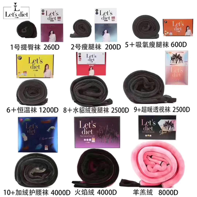 韩国lets diet瘦腿袜女加绒加厚6/8/9/10号袜打底裤袜光腿神器女