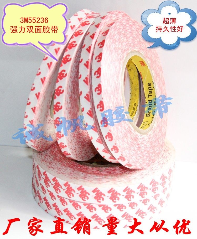 3M高粘双面胶带 超薄强力耐高温防水 55236半透明无纺布胶纸
