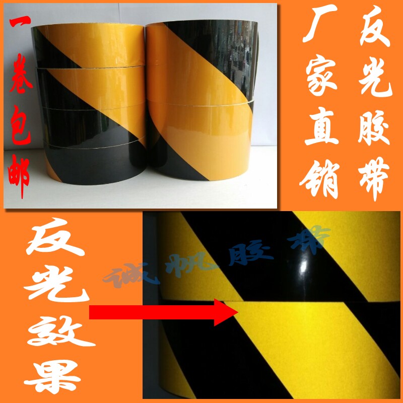 交通道路黑黄斑马线警示胶带划线定位反光地贴车位线耐磨防水10CM
