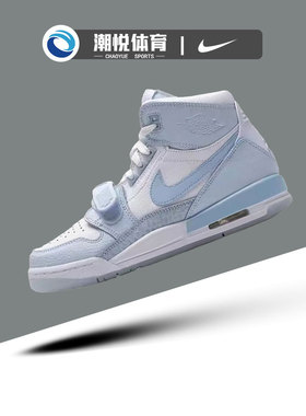 Jordan Legacy 312 减震耐磨中帮复古篮球鞋GS北卡蓝 FV8118-141