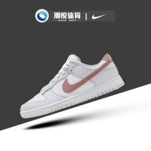 耐克Nike Dunk Low Retro 防滑减震耐磨低帮板鞋 HF0730-160