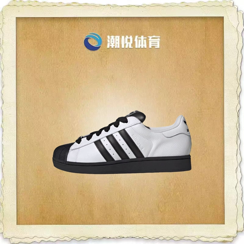 adidasSuperstar2男女板鞋