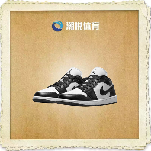 JordanAirJordan1熊猫复古鞋