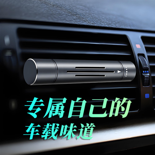 可自己添加香水！车载香薰扩散器