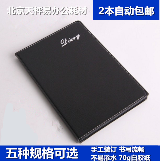 包邮日程记事笔记本子仿皮本 商务办公 通用定制logo1218文具批发